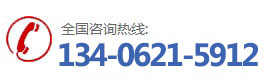 咨詢(xún)電話(huà)：13625488458